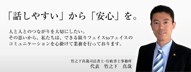 「話しやすい」から「安心」を